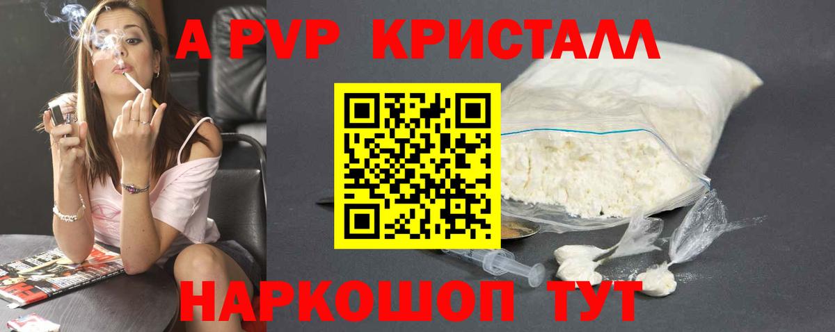 Меф кристаллы  МАРИХУАНА  Гашиш  Наркошоп  Альфа ПВП СОЛЬ кристаллы  Качканар  Вход с VPN 