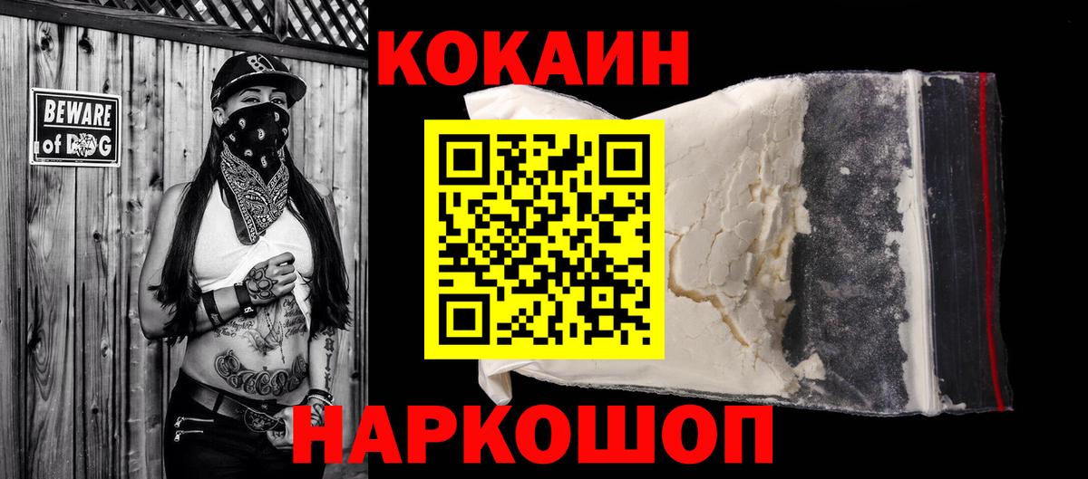 дарнет шоп  Кокаин  Вход с VPN  Качканар  КОКАИН 99%  Cocaine Columbia 