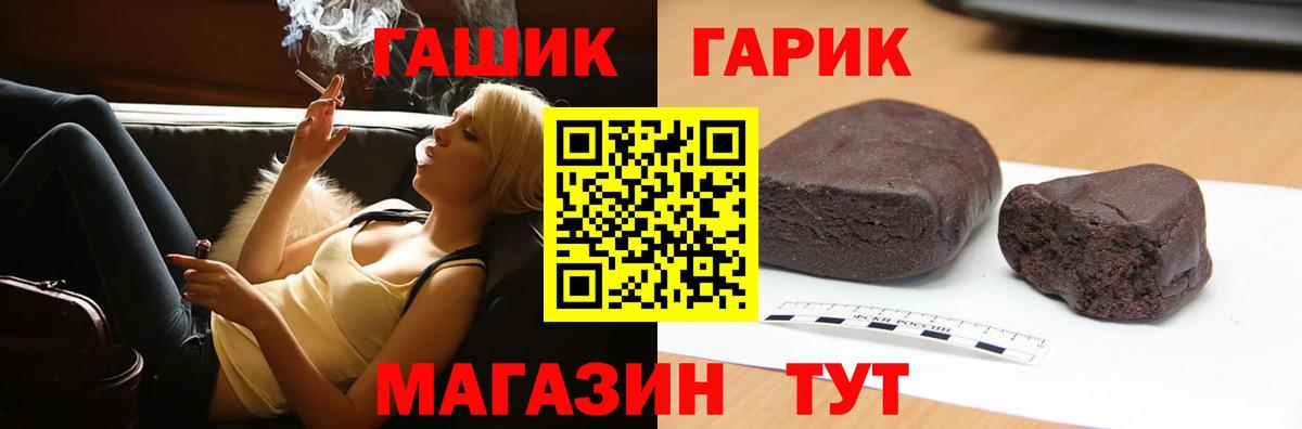 Гашиш 40% ТГК  Вход с VPN  ГАШ гарик  Качканар 
