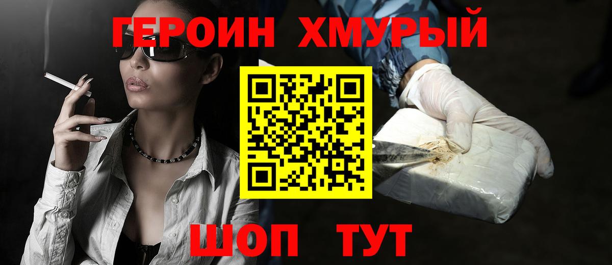Качканар  Героин Афган  Вход с VPN 