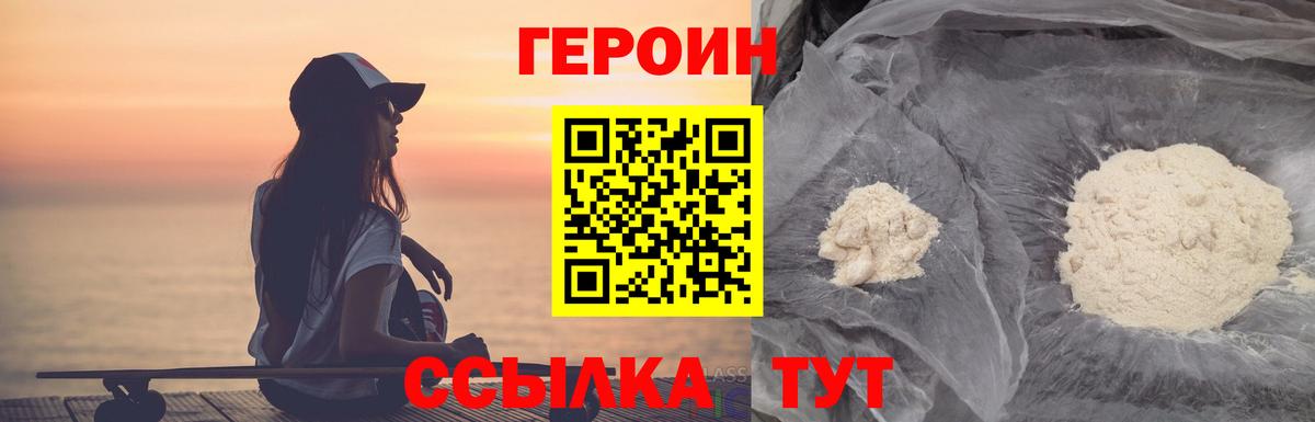 ГЕРОИН афганец Качканар