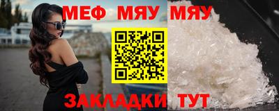 мяу мяу кристалл Кимры