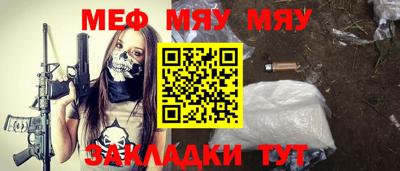 мяу мяу кристалл Кимры