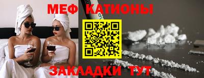мяу мяу кристалл Кимры