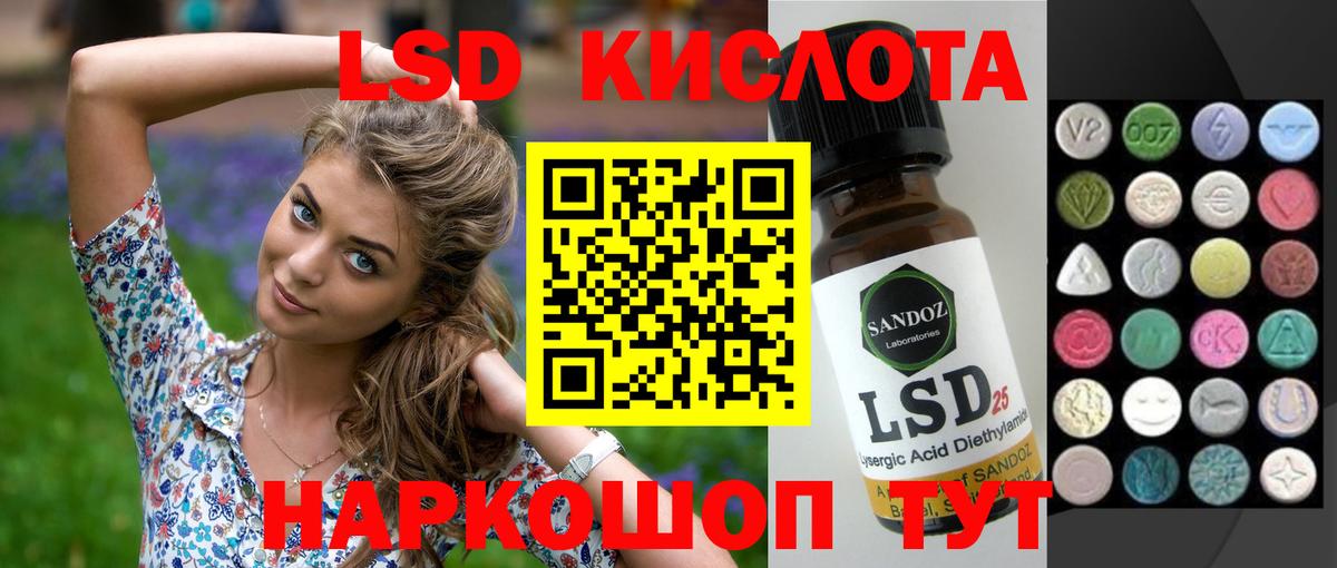 LSD-25 экстази ecstasy  ЛСД экстази  Качканар  Вход с VPN  MEGA рабочий сайт  LSD-25 экстази кислота 