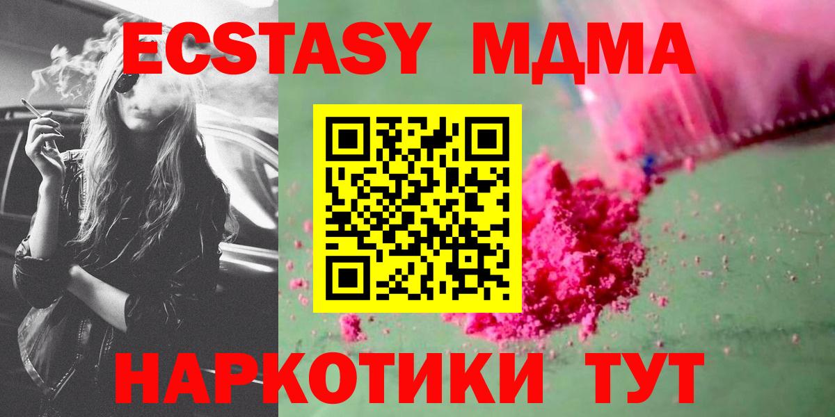 MDMA  Вход с VPN  Качканар  МДМА VHQ 