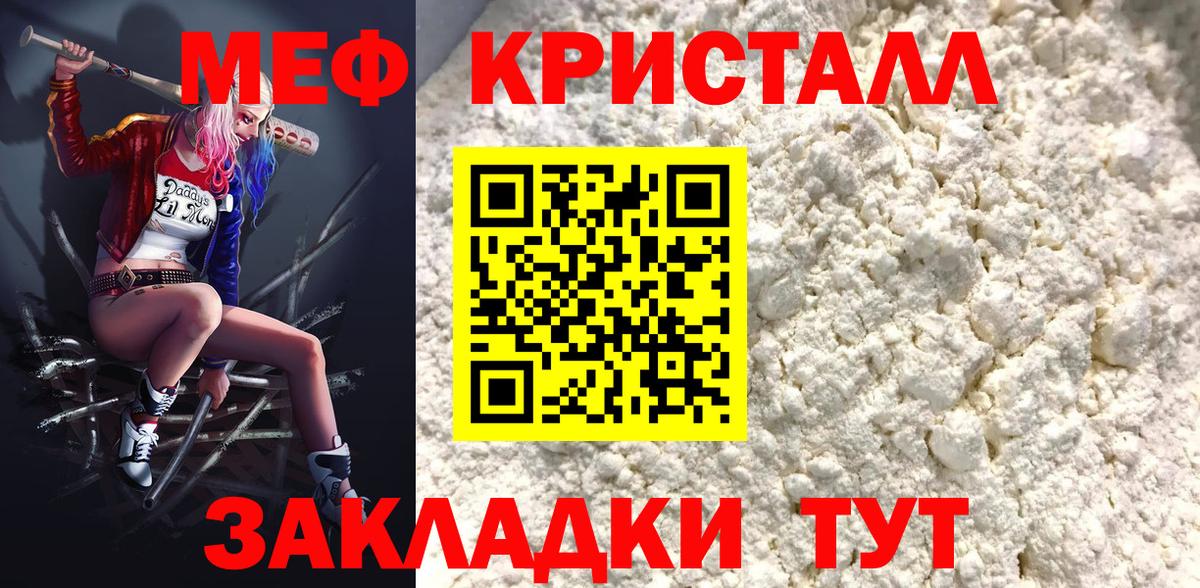МЯУ-МЯУ 4 MMC  Мефедрон  KRAKEN онион  Качканар  МЯУ-МЯУ кристаллы  Вход с VPN 