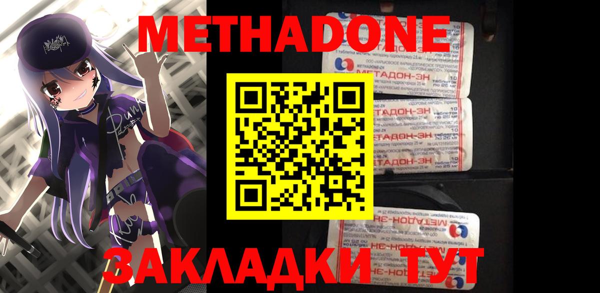 Качканар  МЕТАДОН methadone  ОМГ ОМГ зеркало  Метадон methadone  Вход с VPN 