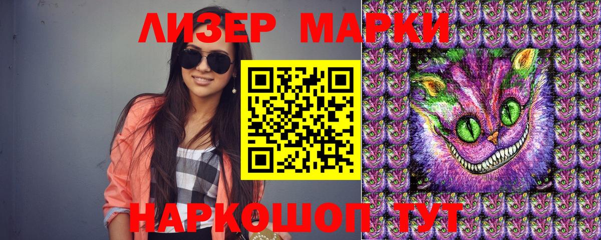 Качканар  Марки 25I-NBOMe 1,8мг  Марки 25I-NBOMe 1,8мг  Вход с VPN 