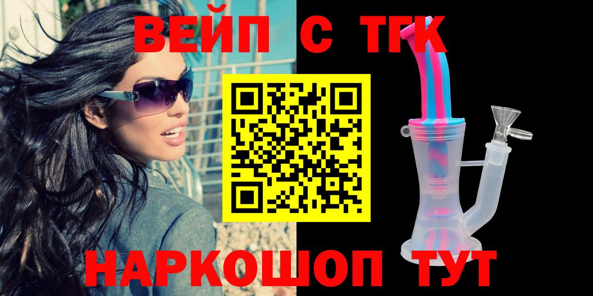 Дистиллят ТГК концентрат  Вход с VPN  Качканар 